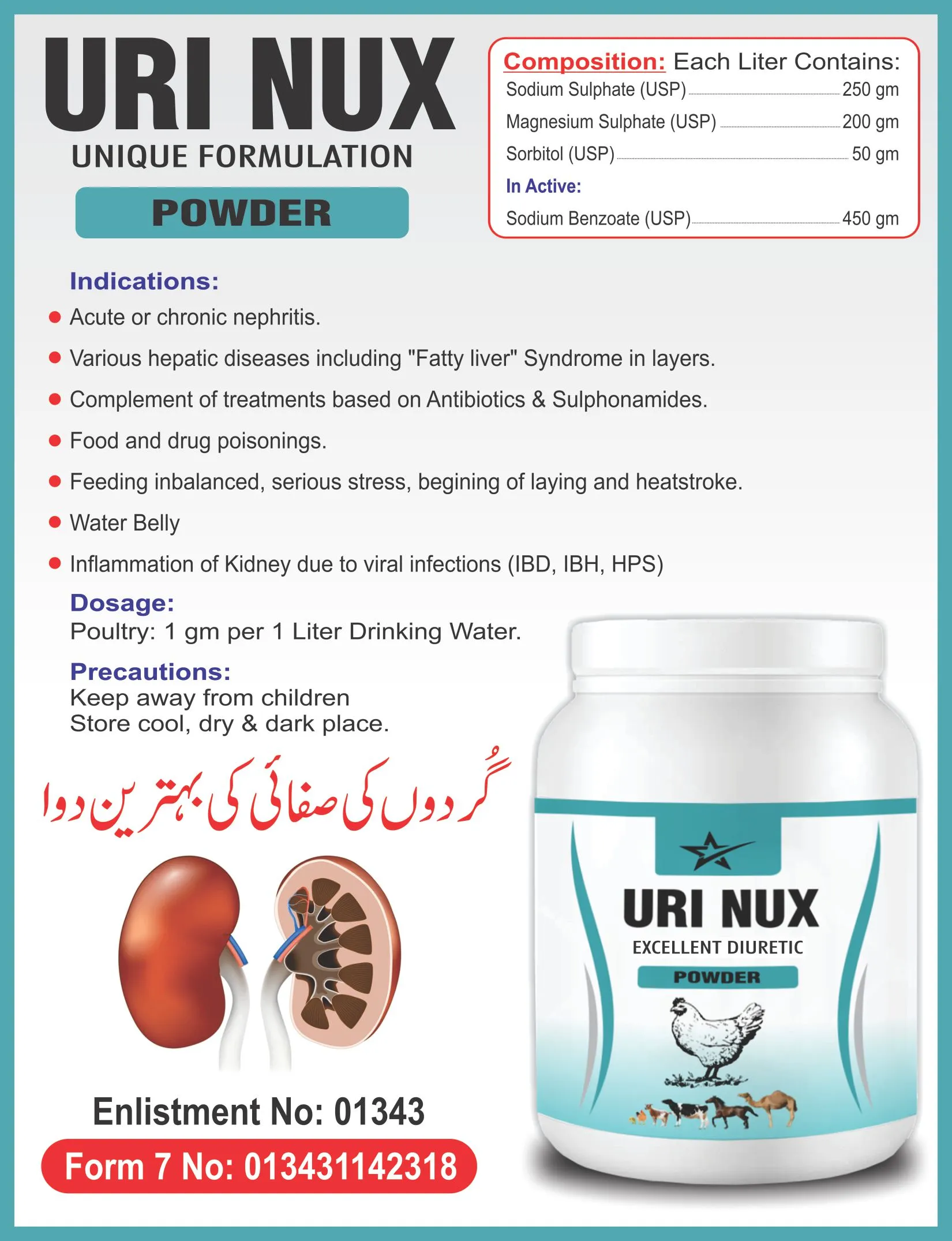 URI NUX